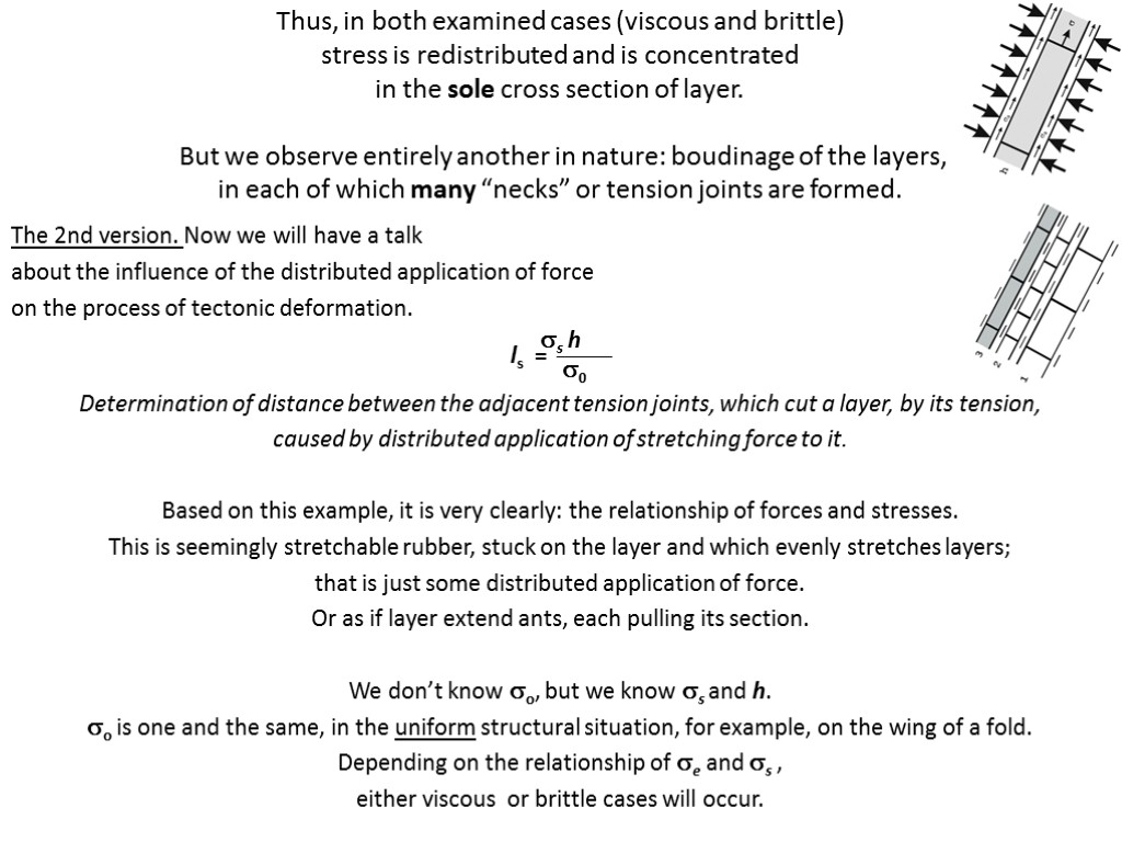 Thus, in both examined cases (viscous and brittle) stress is redistributed and is concentrated